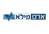 אדם מילא