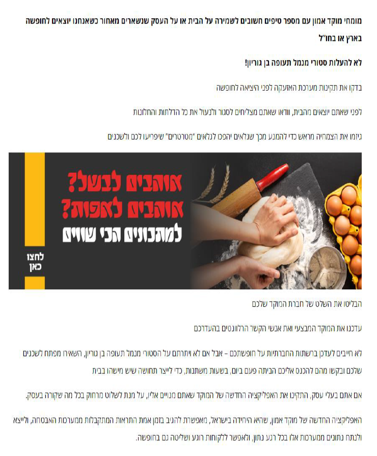 טיפים לפסח 2