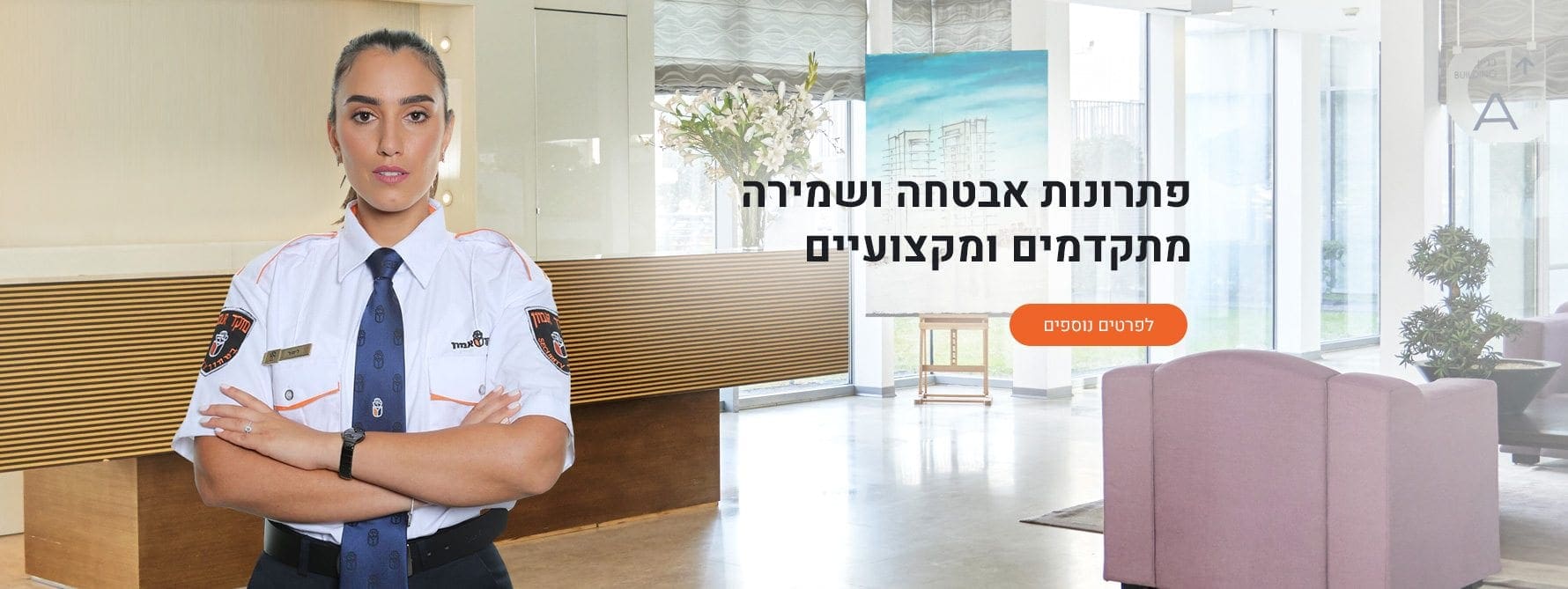 תמונת באנר