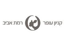 קניון עופר רמת אביב