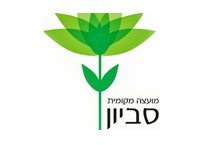 מועצה מקומית סביון