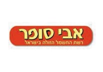 אבי סופר