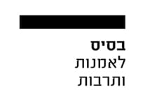 בסיס לאומנות