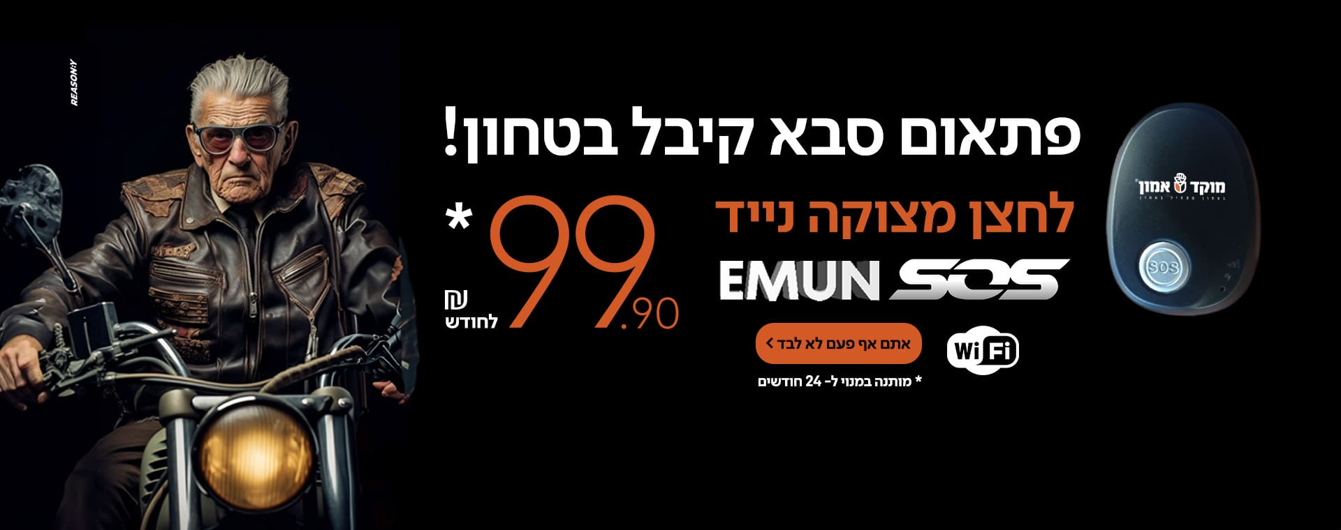 תמונת באנר