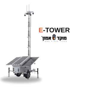מערך מצלמות אבטחה נייד  E-TOWER